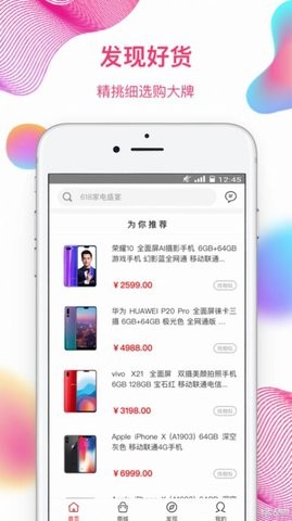 奇异街官网版图3