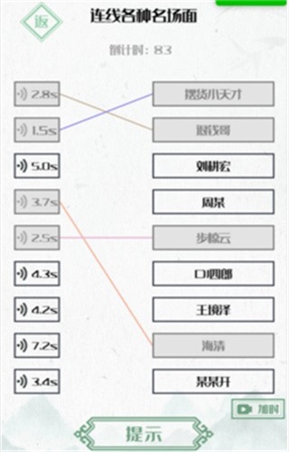 神奇的文字图1