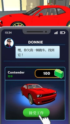 疯狂偷车侠图1