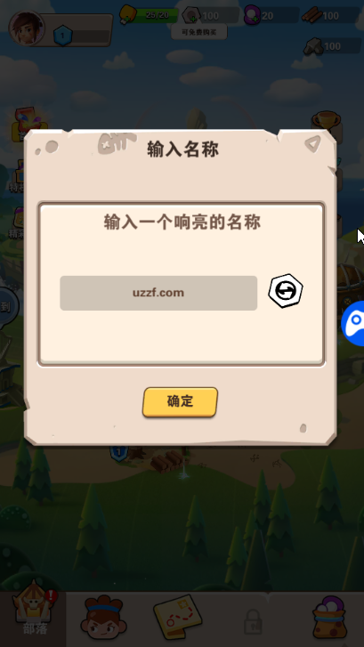 恐龙原始人图2