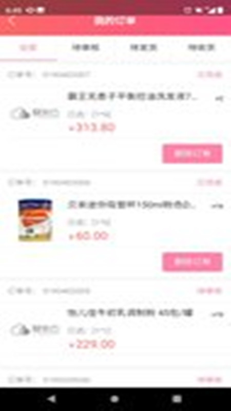 牛奶客app安卓版图1