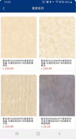 砖饰名家官方版app手机版图2