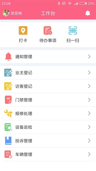 顾而乐物管图1