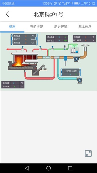 设备云助手手机版图2