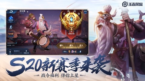 李现王者荣耀图5