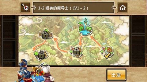 魔导英雄传图4