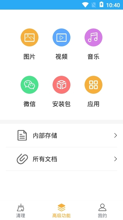 垃圾小管家图3