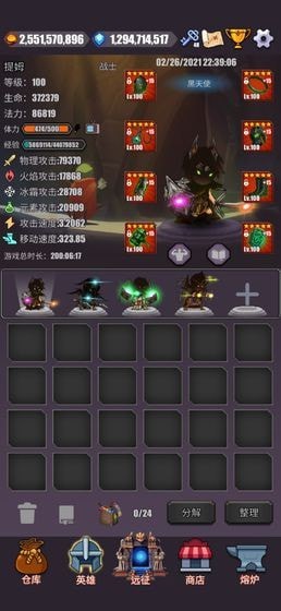 一拳一个小兵图1