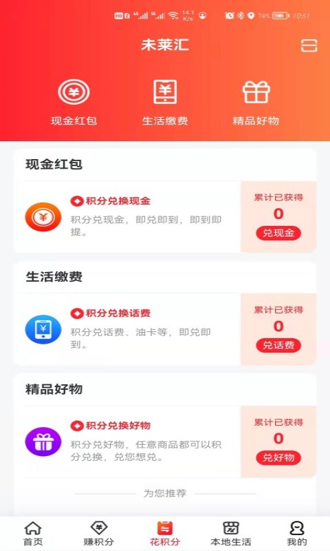未莱汇app手机版图1