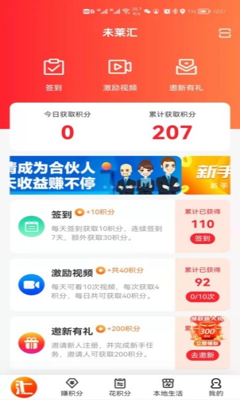 未莱汇app手机版图3