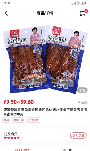 满聚易采购图1