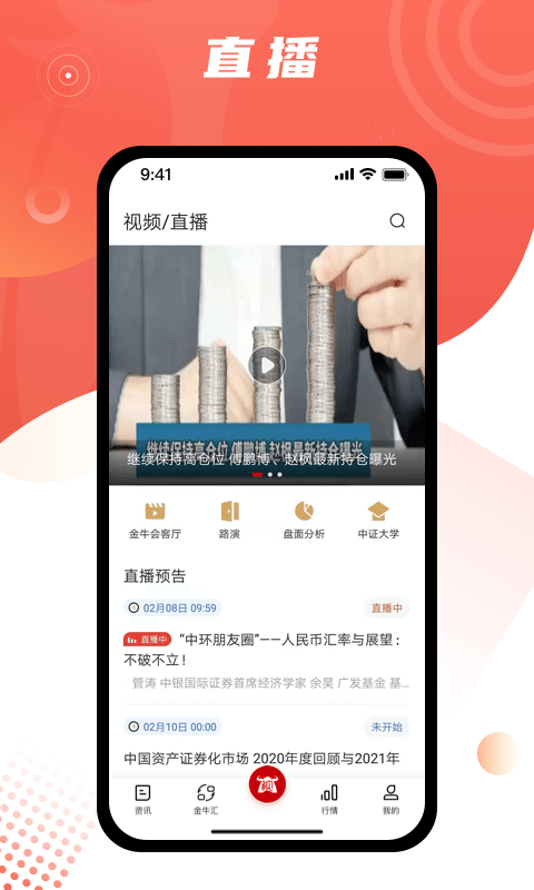 中证金牛座图1