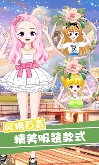 樱花公主美丽换装游戏图1
