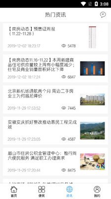 南宁选房网图3