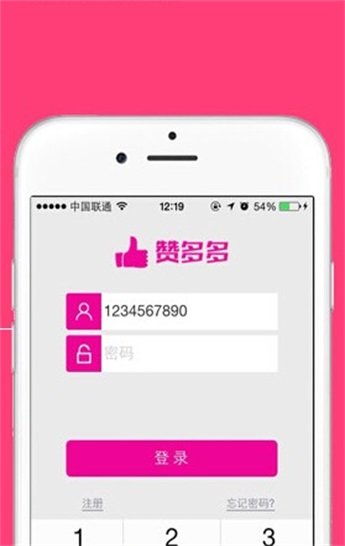 赞多多安卓版正式版图1