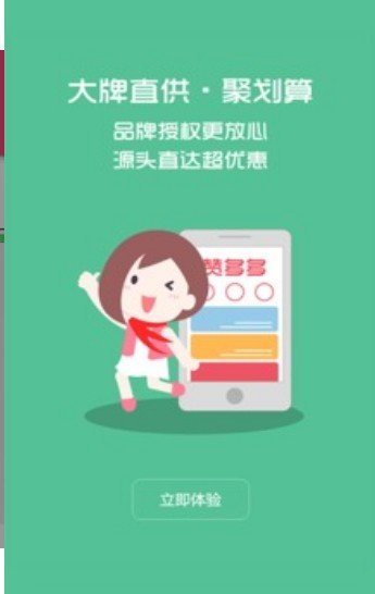 赞多多安卓版正式版图3