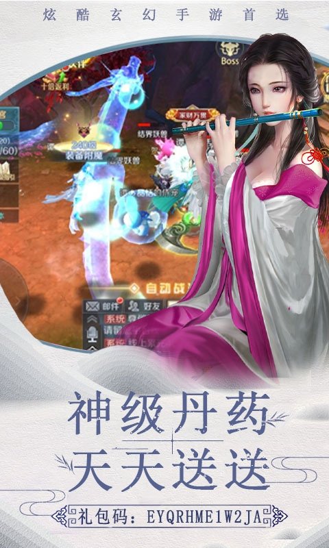 倩女十年经典图3