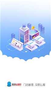 章鱼车管家图3