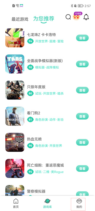 饺子云游戏破解版vip永久免费