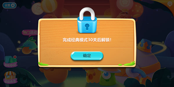 保卫萝卜破解版