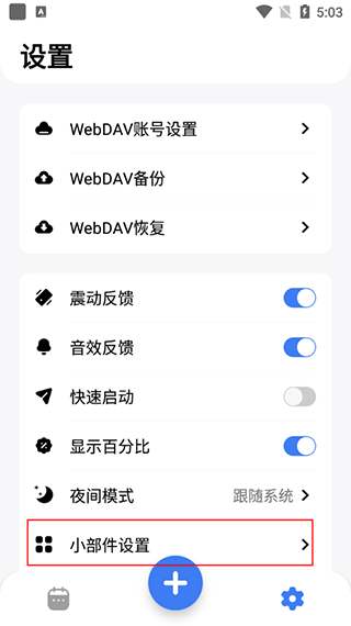 点滴进度