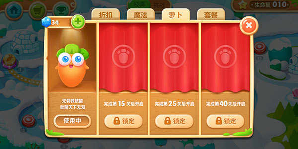 保卫萝卜破解版