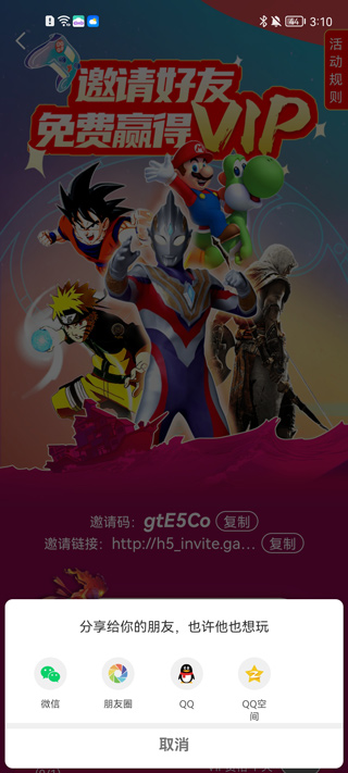 饺子云游戏破解版vip永久免费