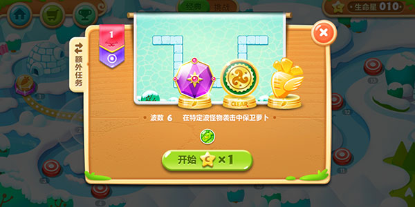 保卫萝卜破解版