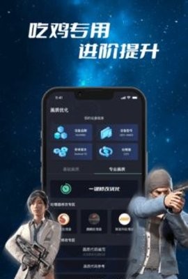 画质修改器软件手机版图1