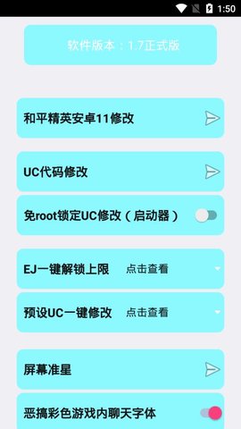 野樱画质助手1.7app官方版最新版图1