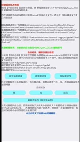 野樱画质助手1.7app官方版最新版图3