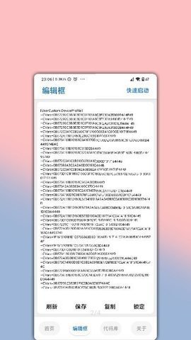 神牧画质助手官方版安卓版app图3