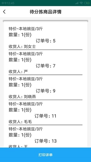 叮叮鲜森商家图2