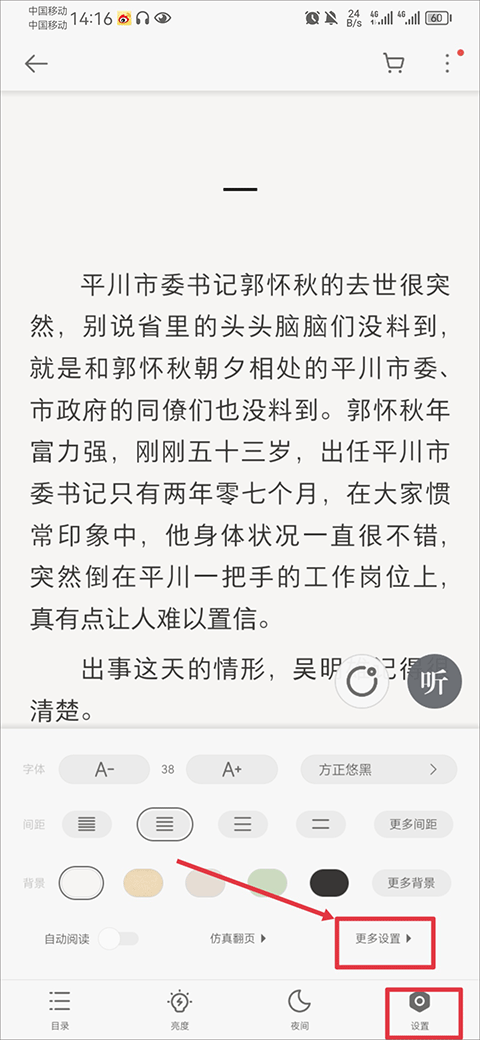ireader阅读器