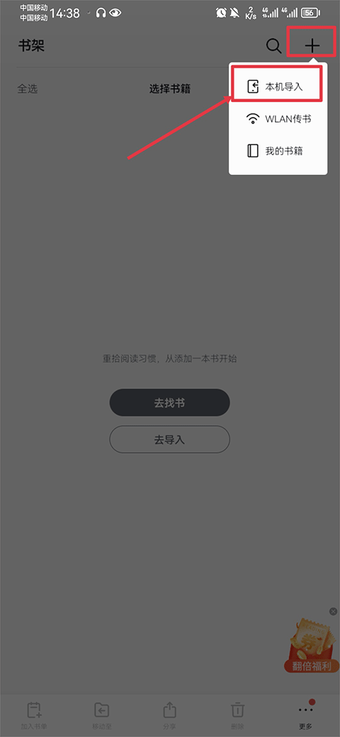 ireader阅读器