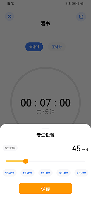 点滴进度