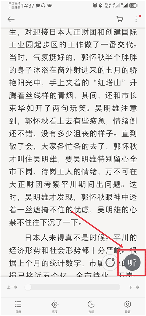 ireader阅读器