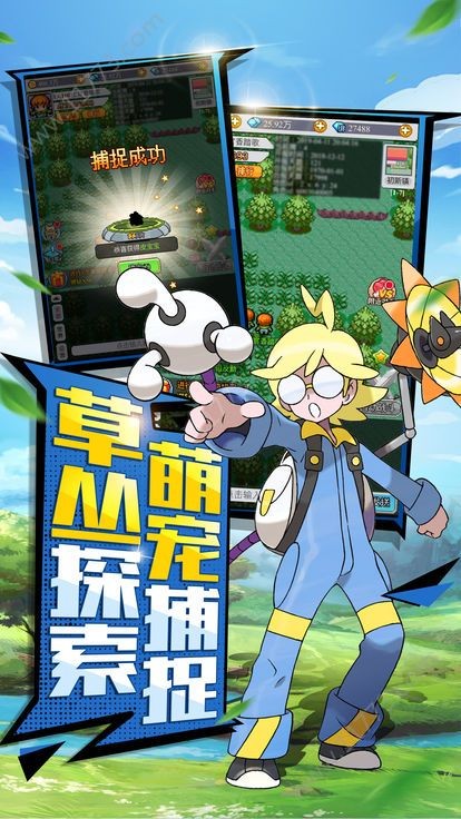 怪兽大乱斗免费安卓最新版图4