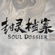 封灵档案手游