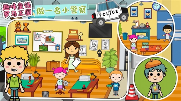 趣味童话罗马王国图1