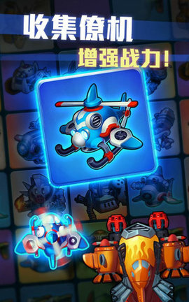 绝地空战免费安卓最新版图2