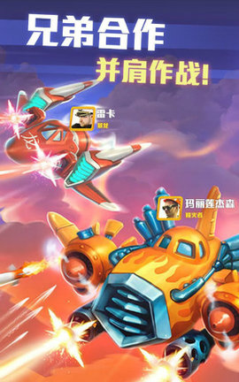 绝地空战免费安卓最新版图3