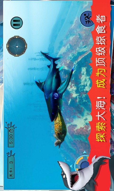 海底吞噬猎杀图3