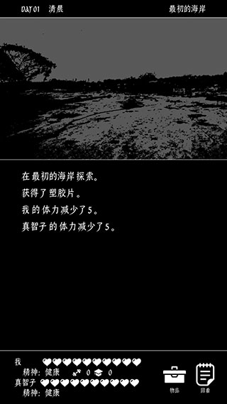 终结的世界与你和我图2