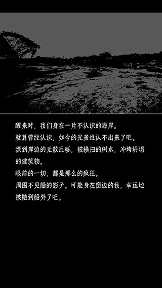 终结的世界与你和我图3