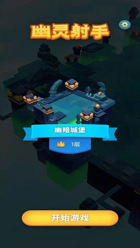 幽灵射手图3