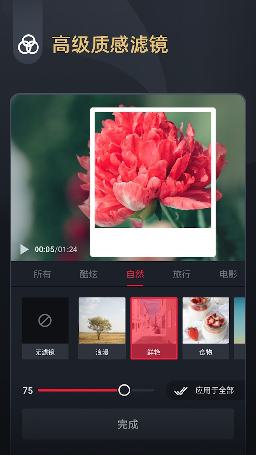 vmix软件手机版图1