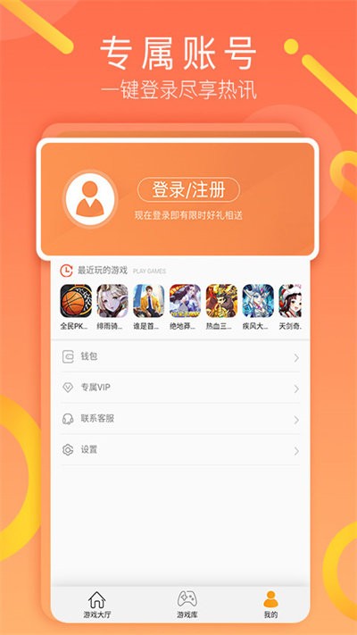 易乐玩游戏盒子图4