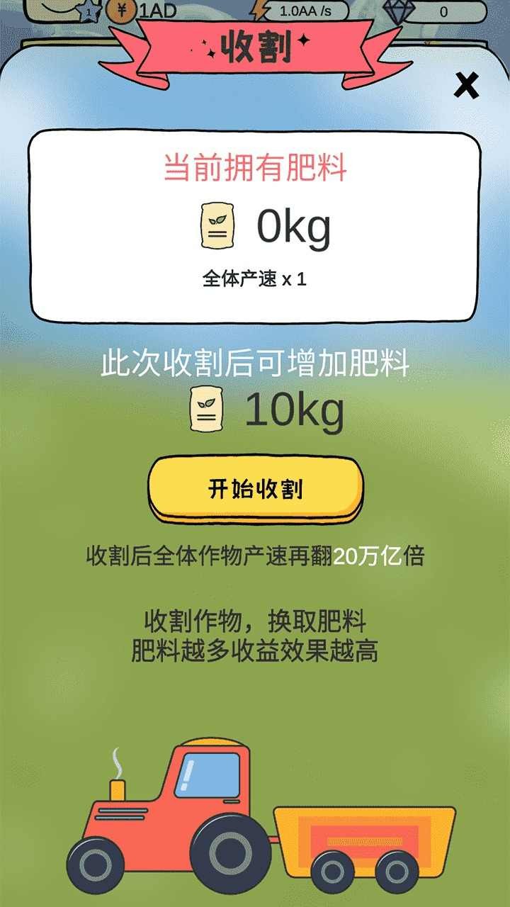 咩咩农场图1