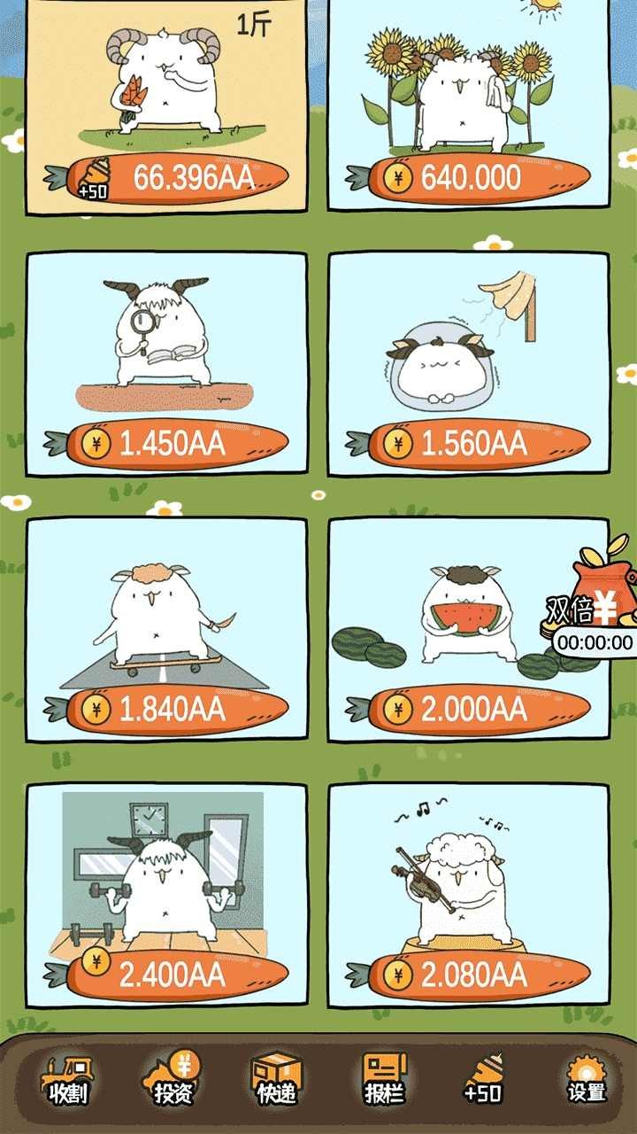 咩咩农场图2